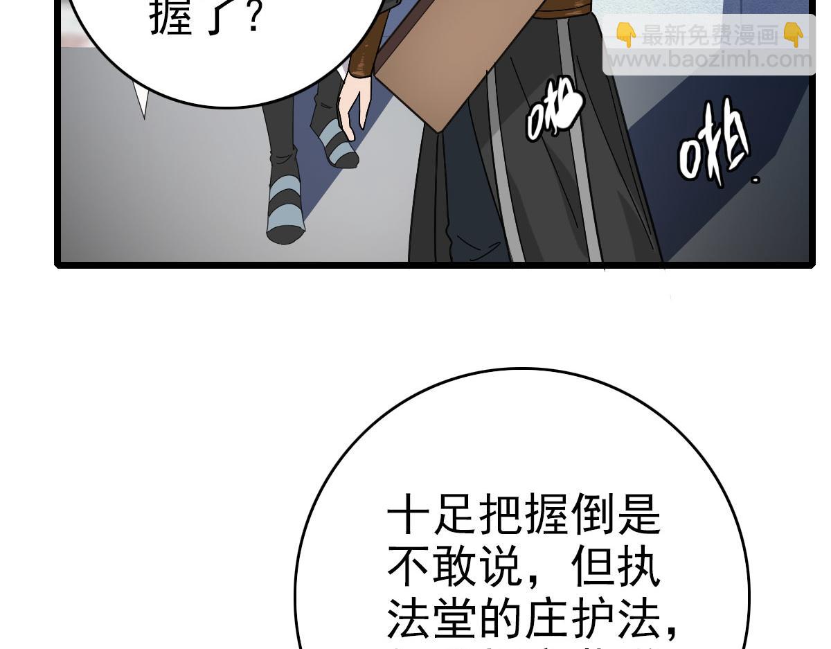 第107话 子岳献刀(1/3)-第108话