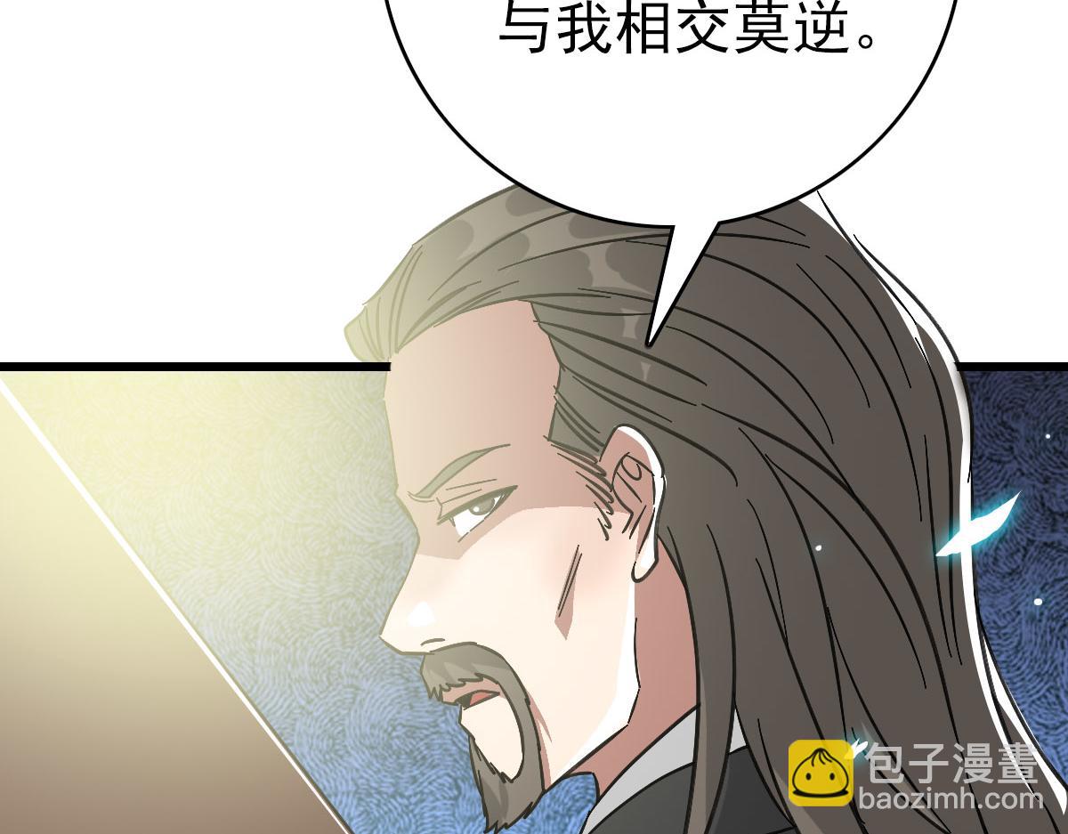 第107话 子岳献刀(1/3)-第108话