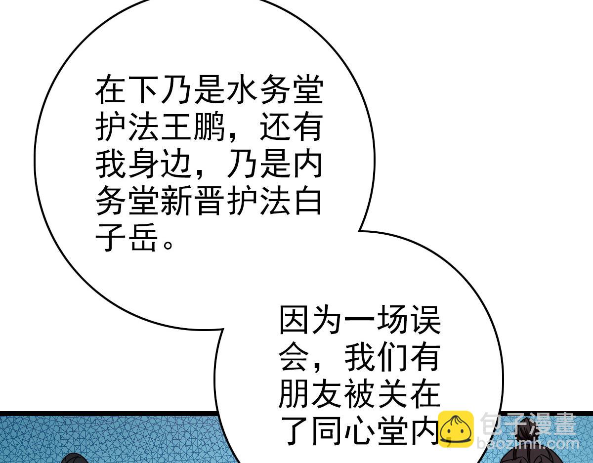 第107话 子岳献刀(1/3)-第108话