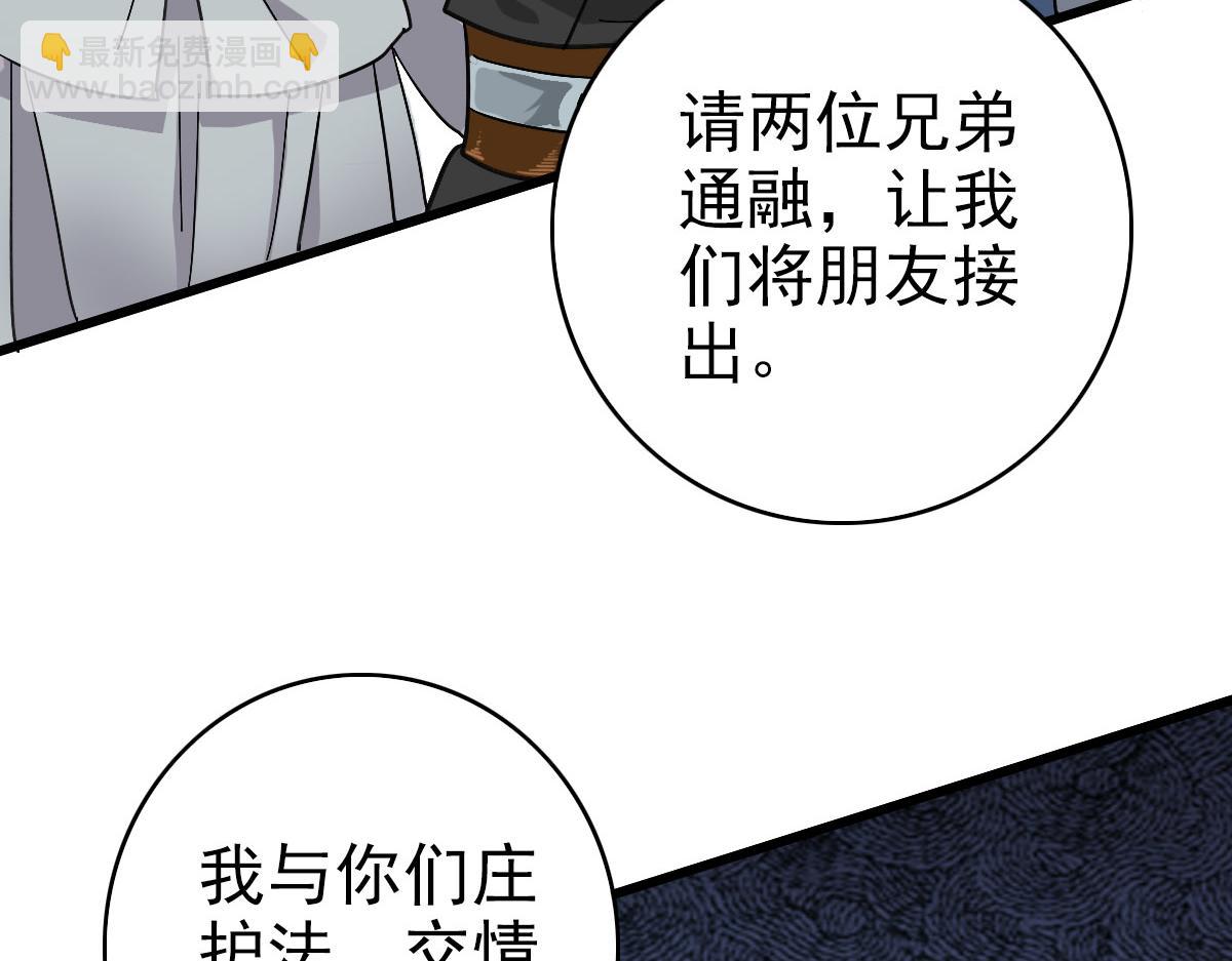 第107话 子岳献刀(1/3)-第108话