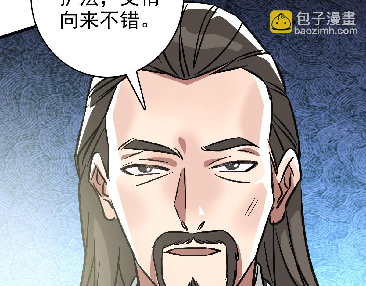 第107话 子岳献刀(1/3)-第108话
