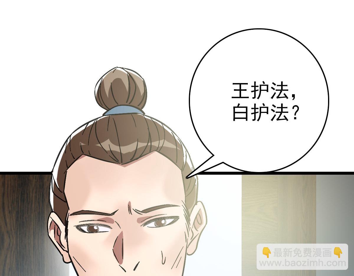 第107话 子岳献刀(1/3)-第108话