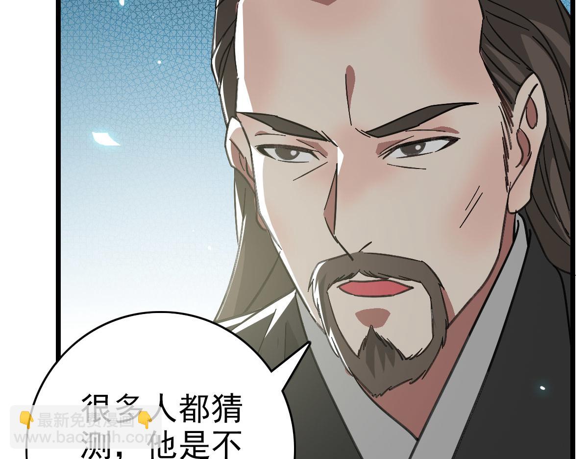 第107话 子岳献刀(1/3)-第108话