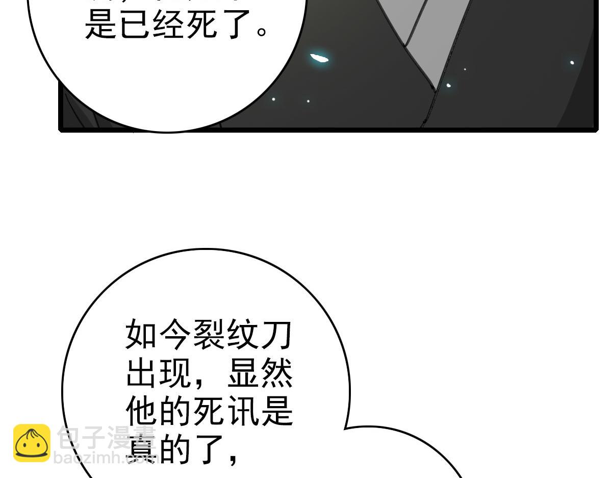 第107话 子岳献刀(1/3)-第108话