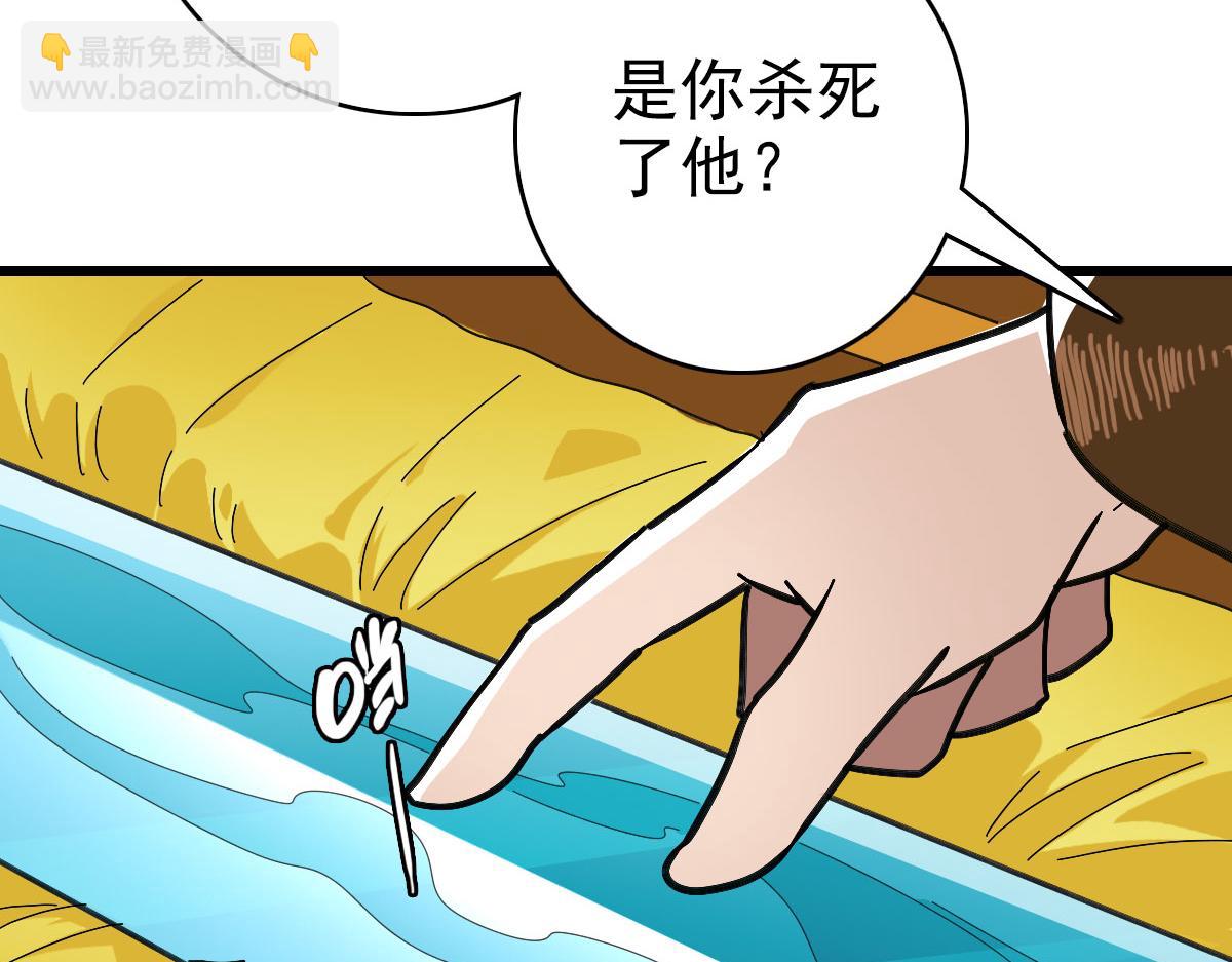 第107话 子岳献刀(1/3)-第108话