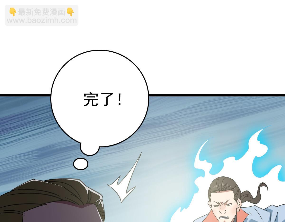 第109话 识破埋伏(1/4)-第110话