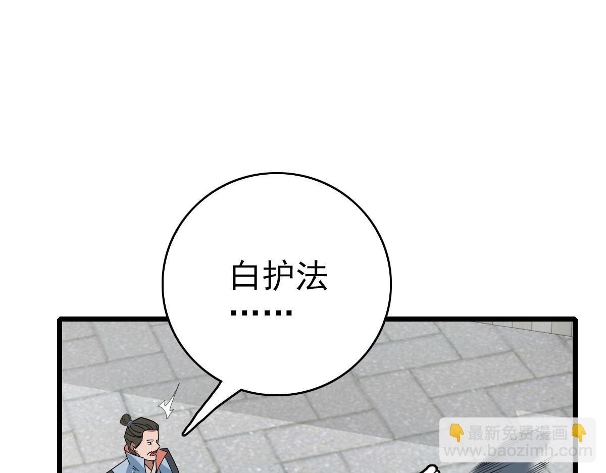 第109话 识破埋伏(1/4)-第110话