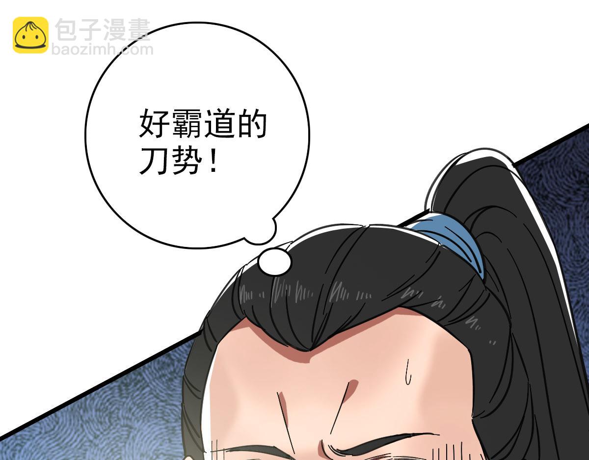 第109话 识破埋伏(1/4)-第110话