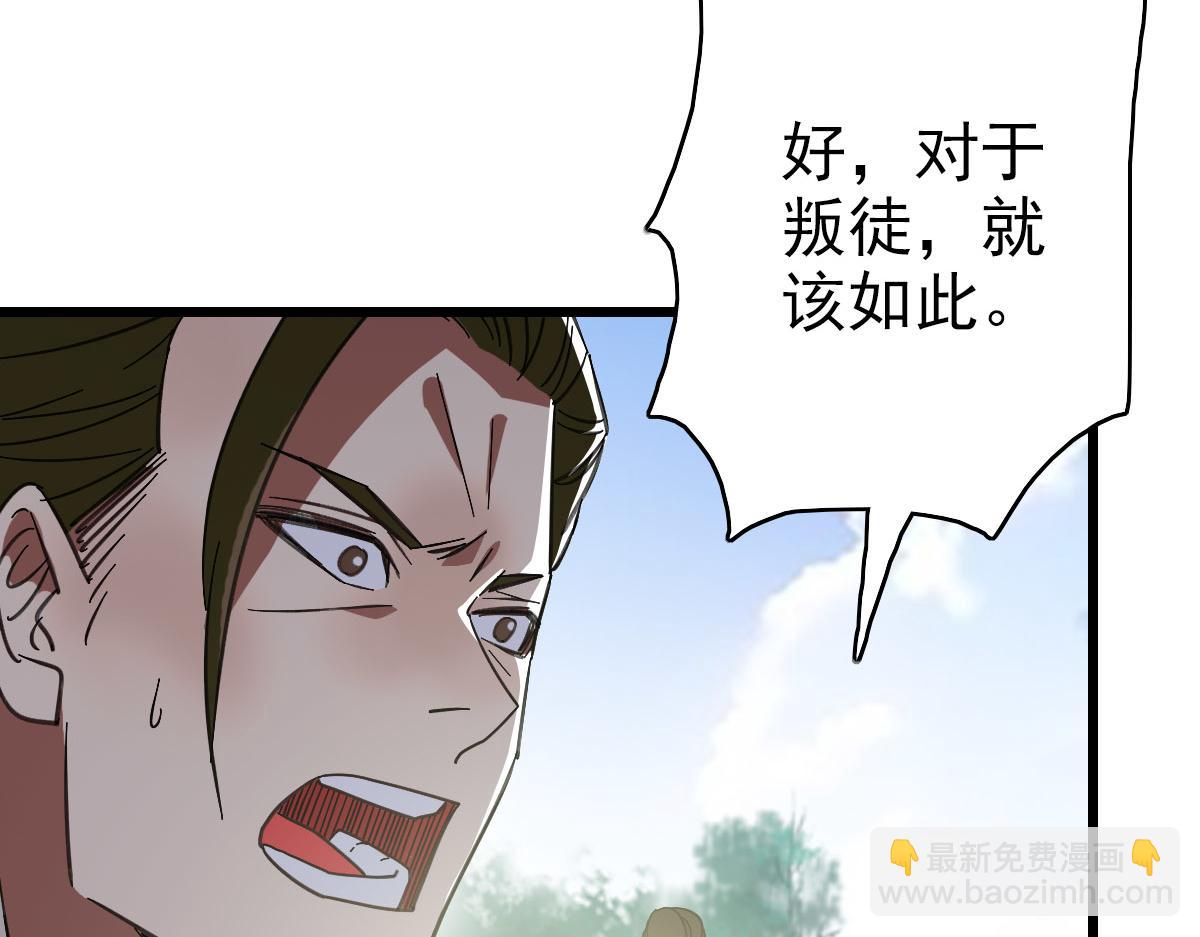第109话 识破埋伏(1/4)-第110话