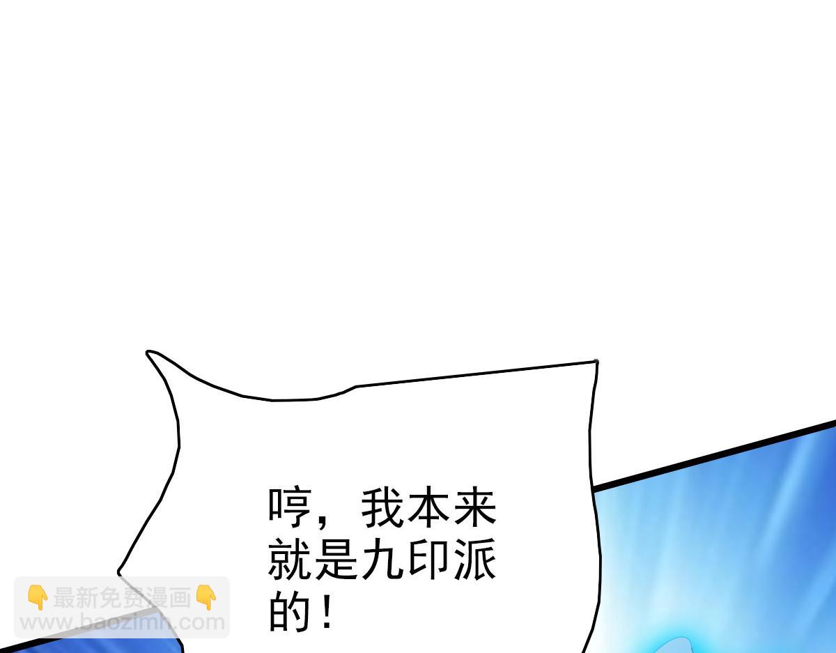 第109话 识破埋伏(1/4)-第110话