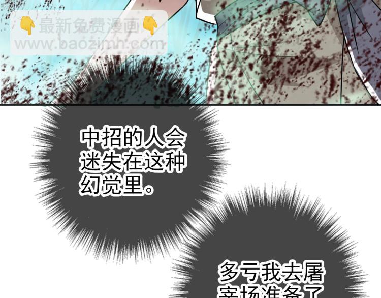 第11话 杀猪刀(1/4)-第12话