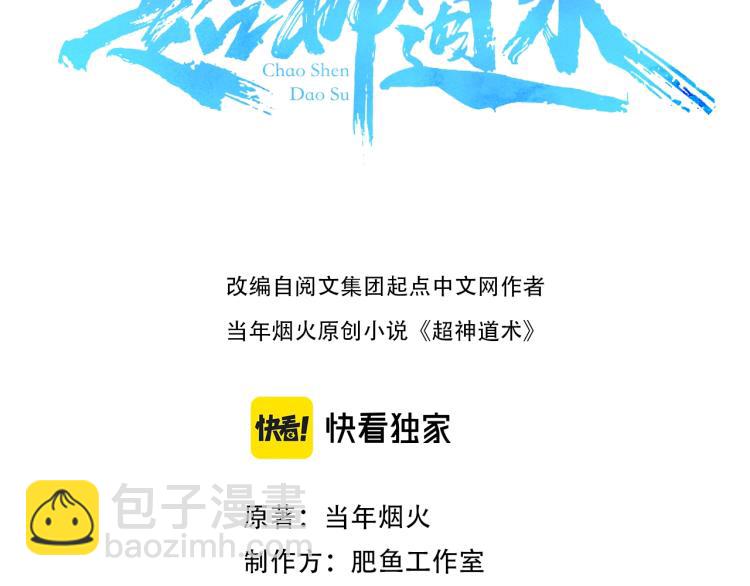 第11话 杀猪刀(1/4)-第12话