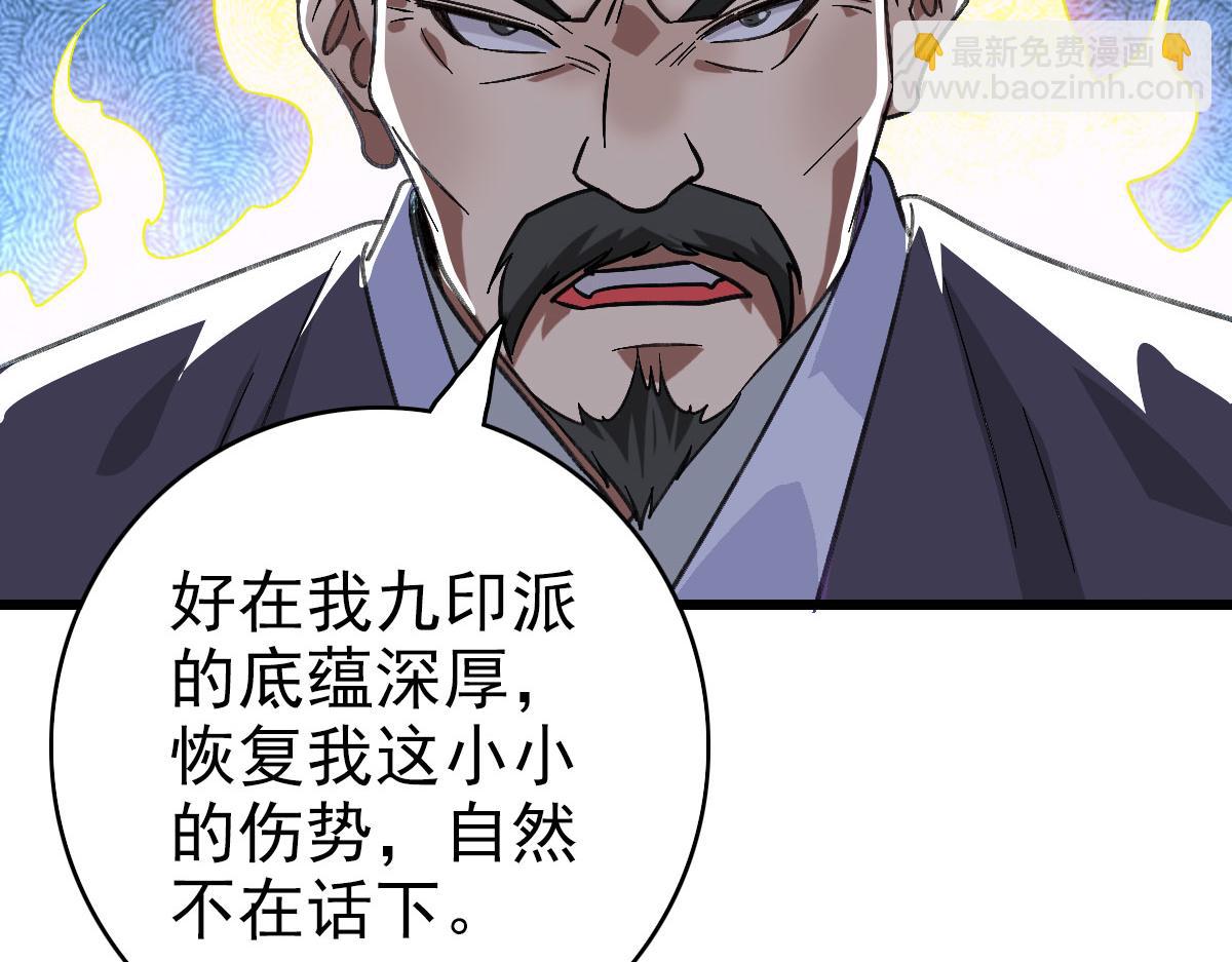 第111话 雷击长老(1/4)-第112话