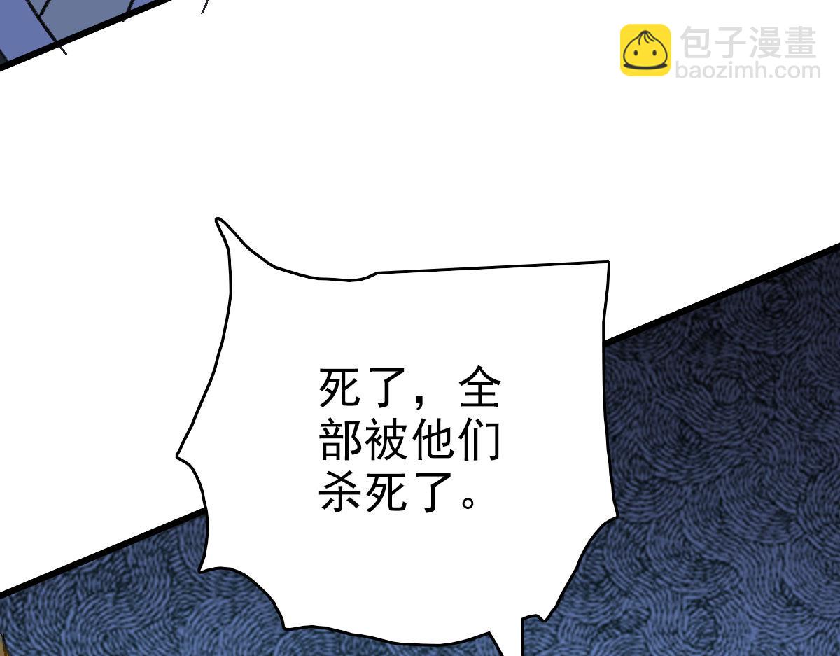第111话 雷击长老(1/4)-第112话