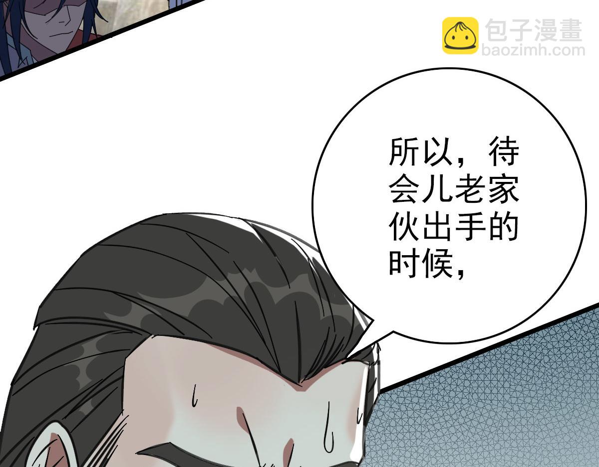 第111话 雷击长老(1/4)-第112话