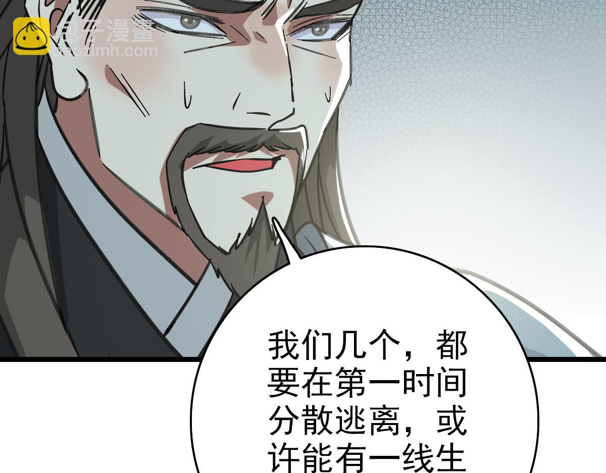 第111话 雷击长老(1/4)-第112话