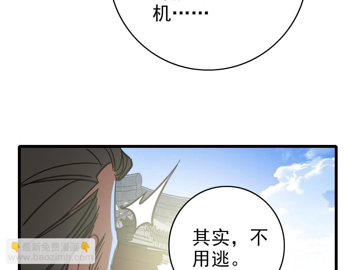 第111话 雷击长老(1/4)-第112话