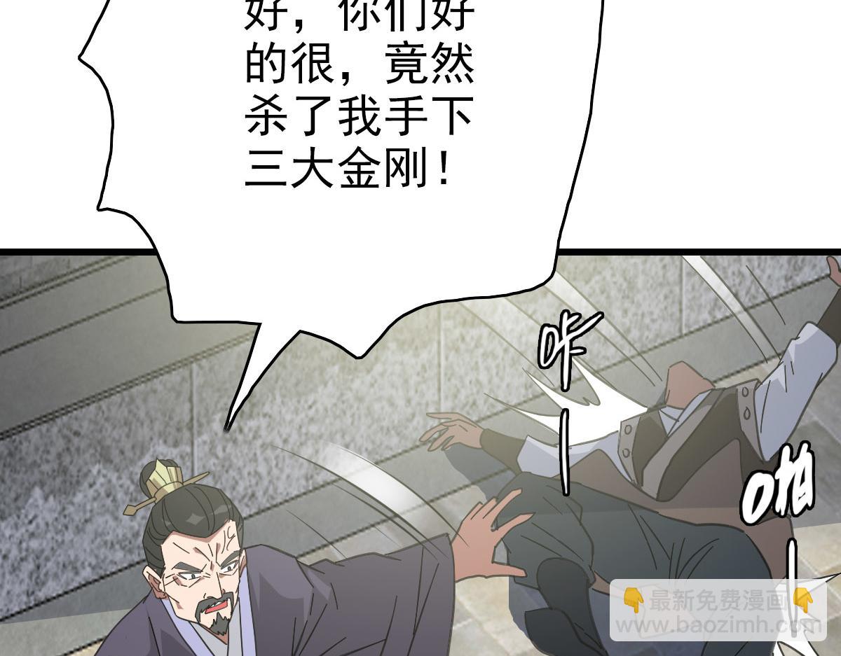 第111话 雷击长老(1/4)-第112话