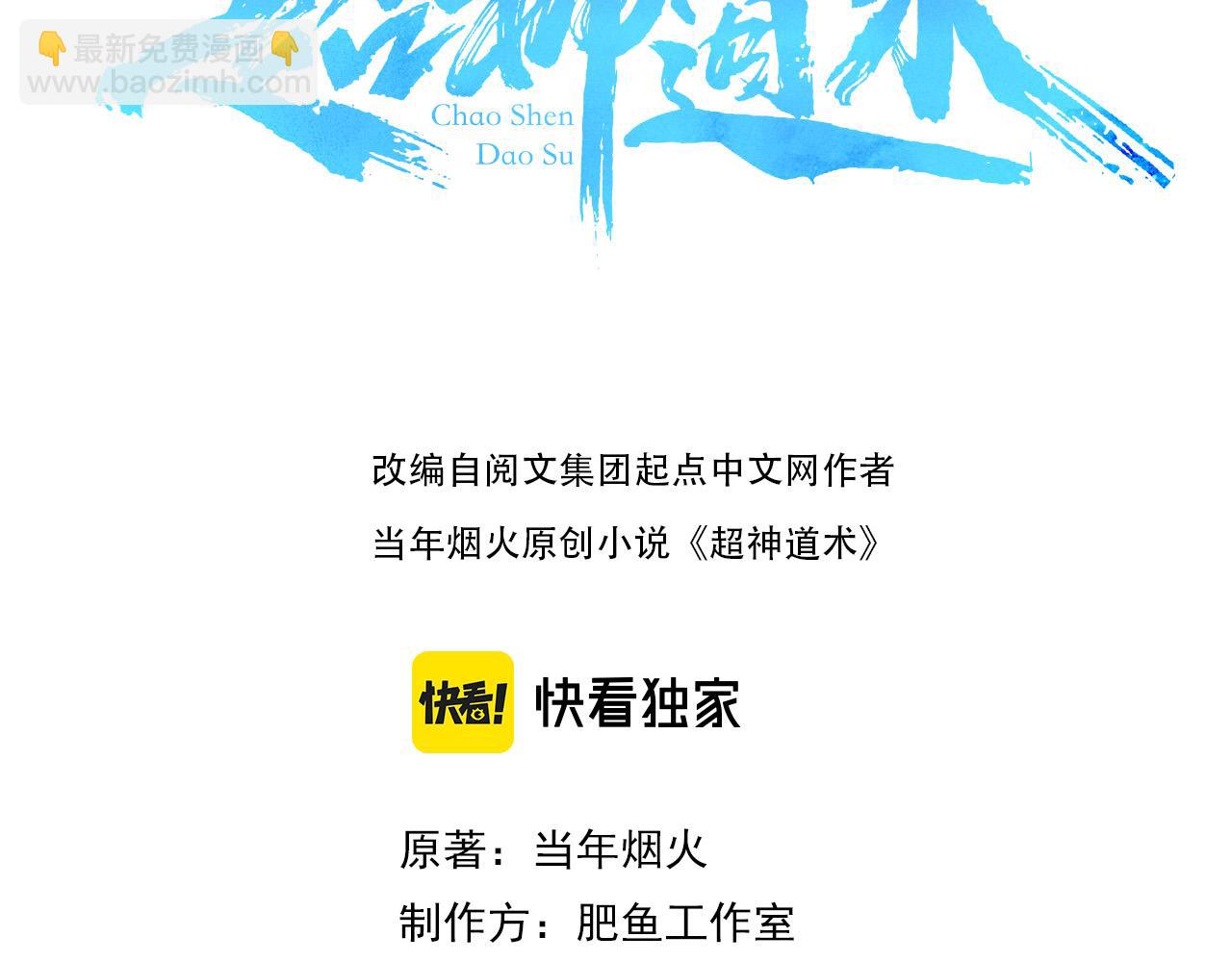 第111话 雷击长老(1/4)-第112话
