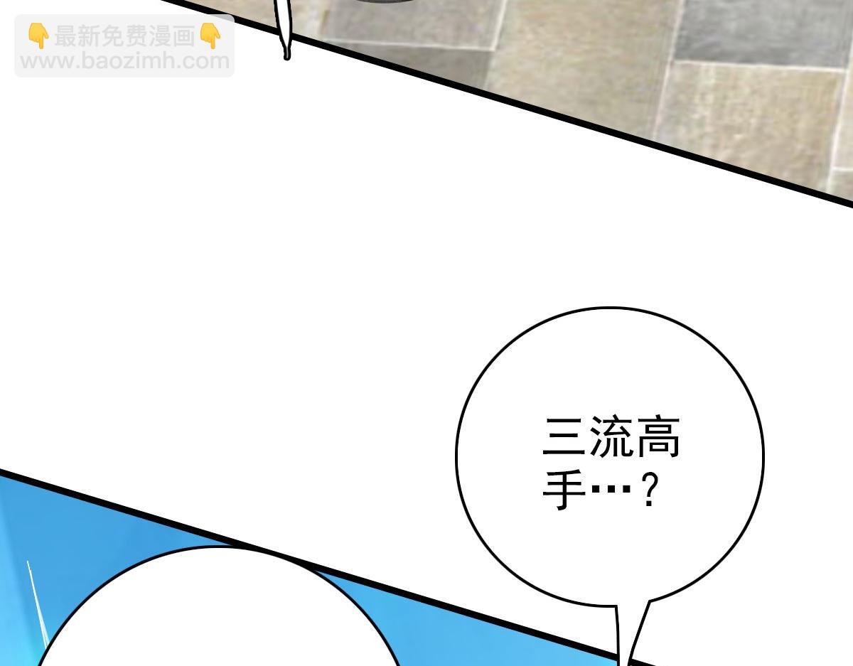 第111话 雷击长老(1/4)-第112话