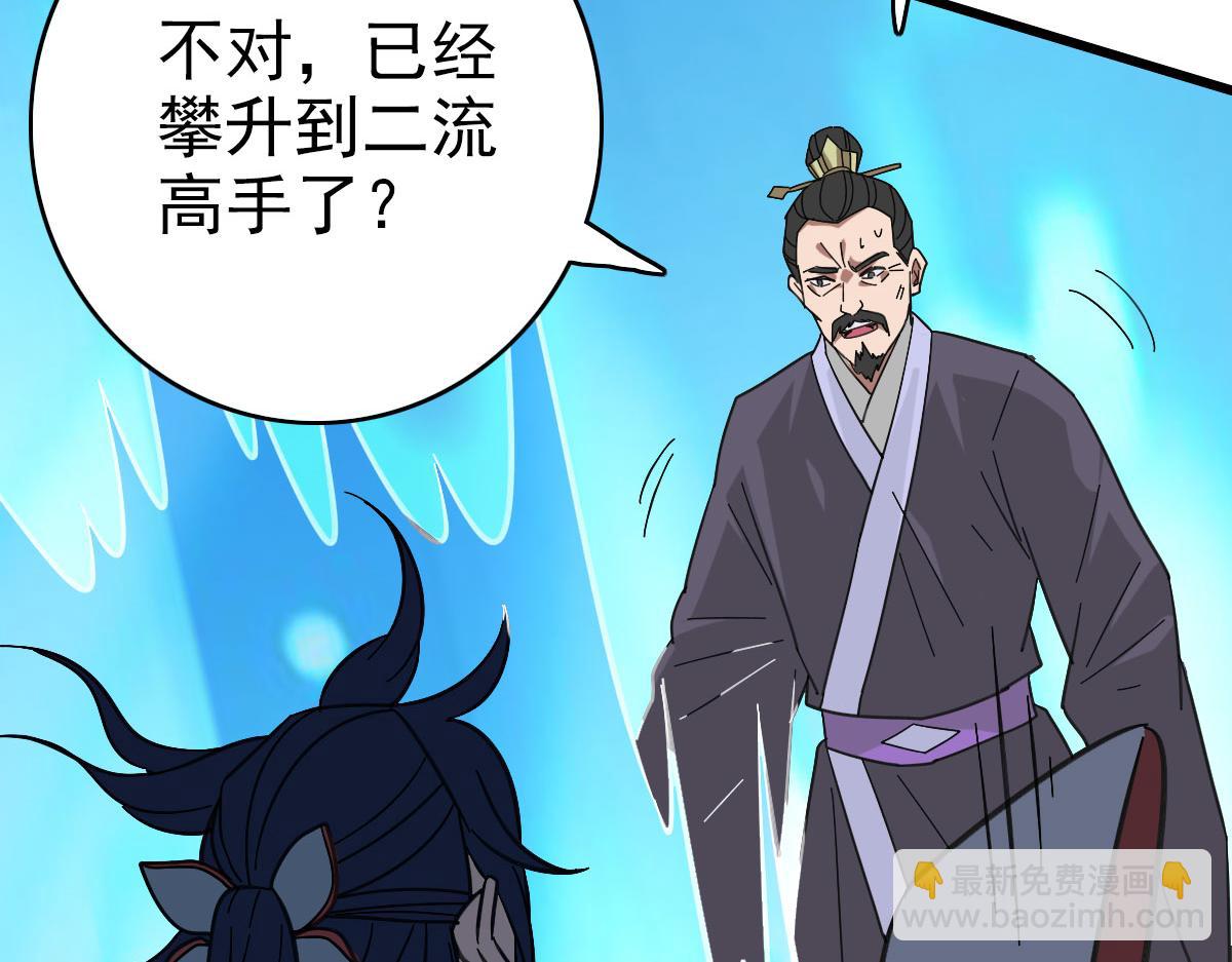 第111话 雷击长老(1/4)-第112话
