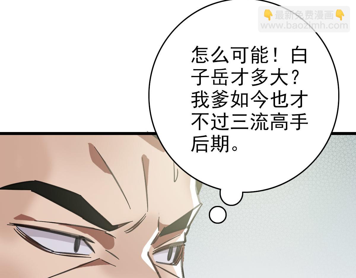 第111话 雷击长老(1/4)-第112话