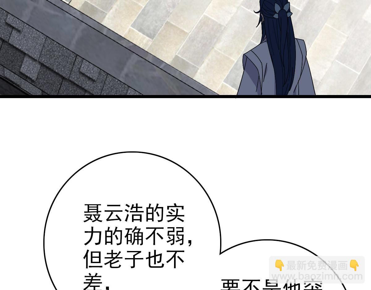 第111话 雷击长老(1/4)-第112话
