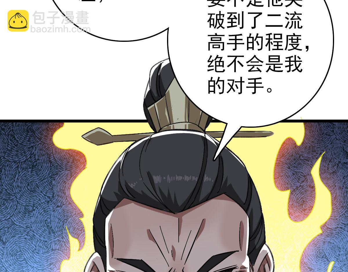 第111话 雷击长老(1/4)-第112话