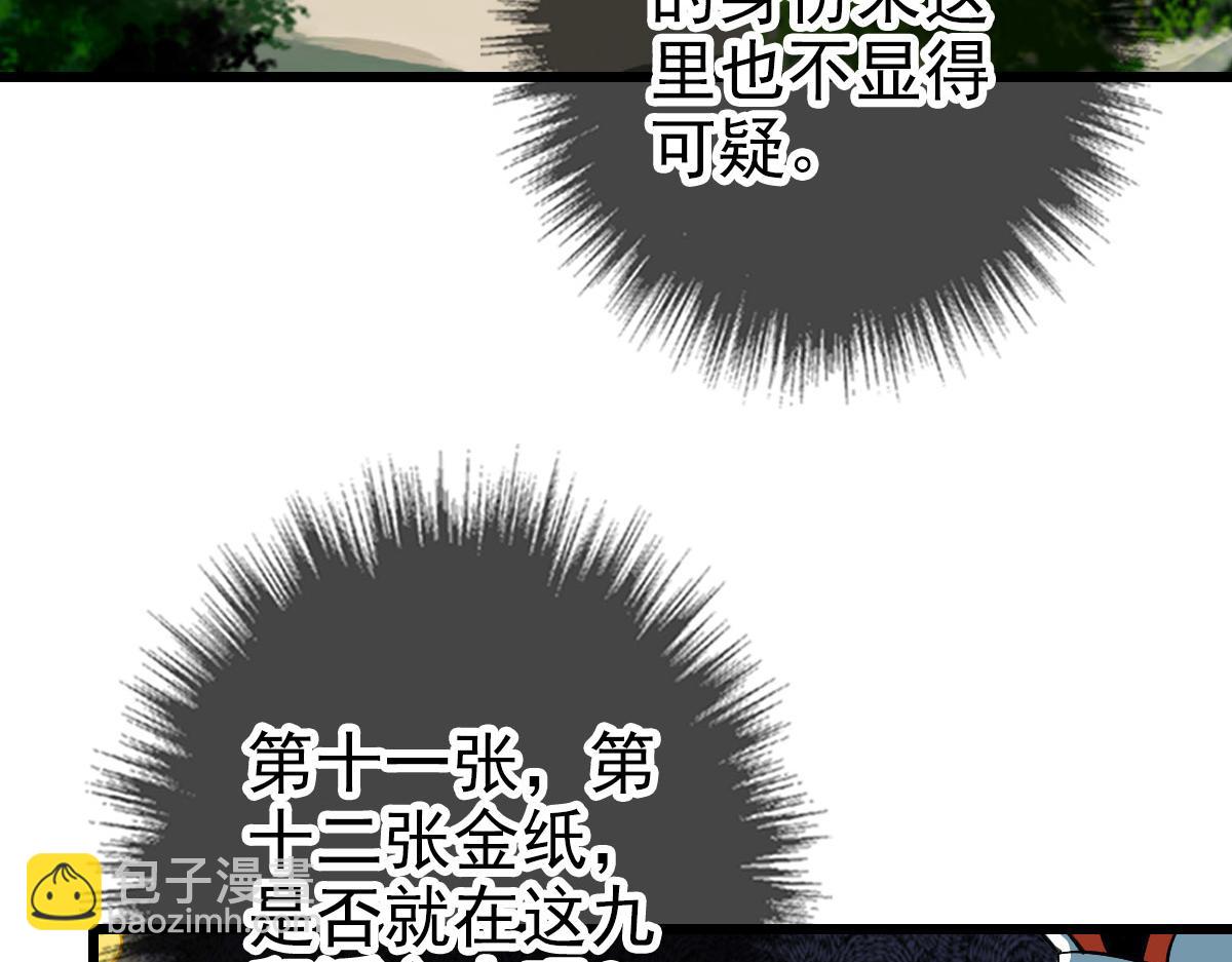 第113话 两强相逢(1/4)-第114话