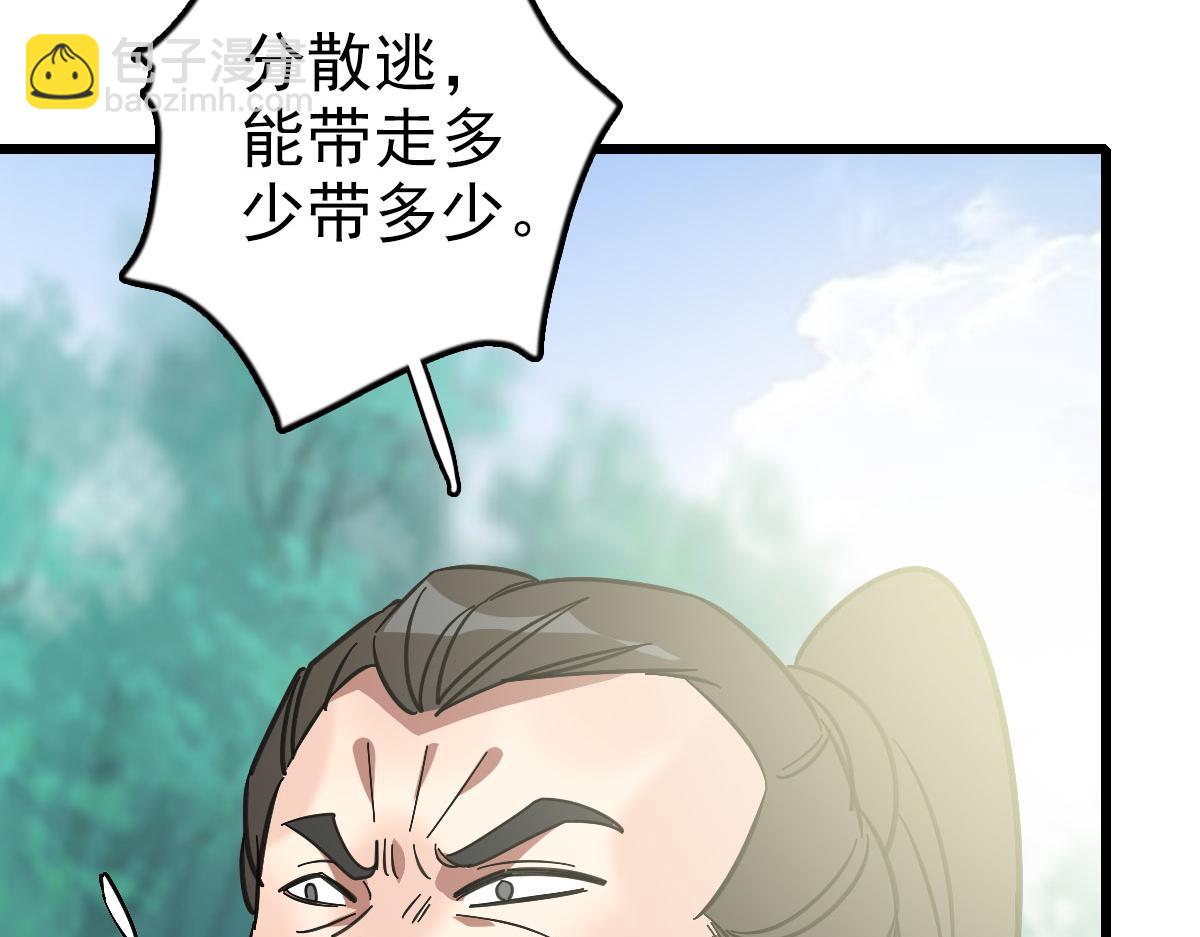 第115话 烈阳帮大捷(1/3)-第116话
