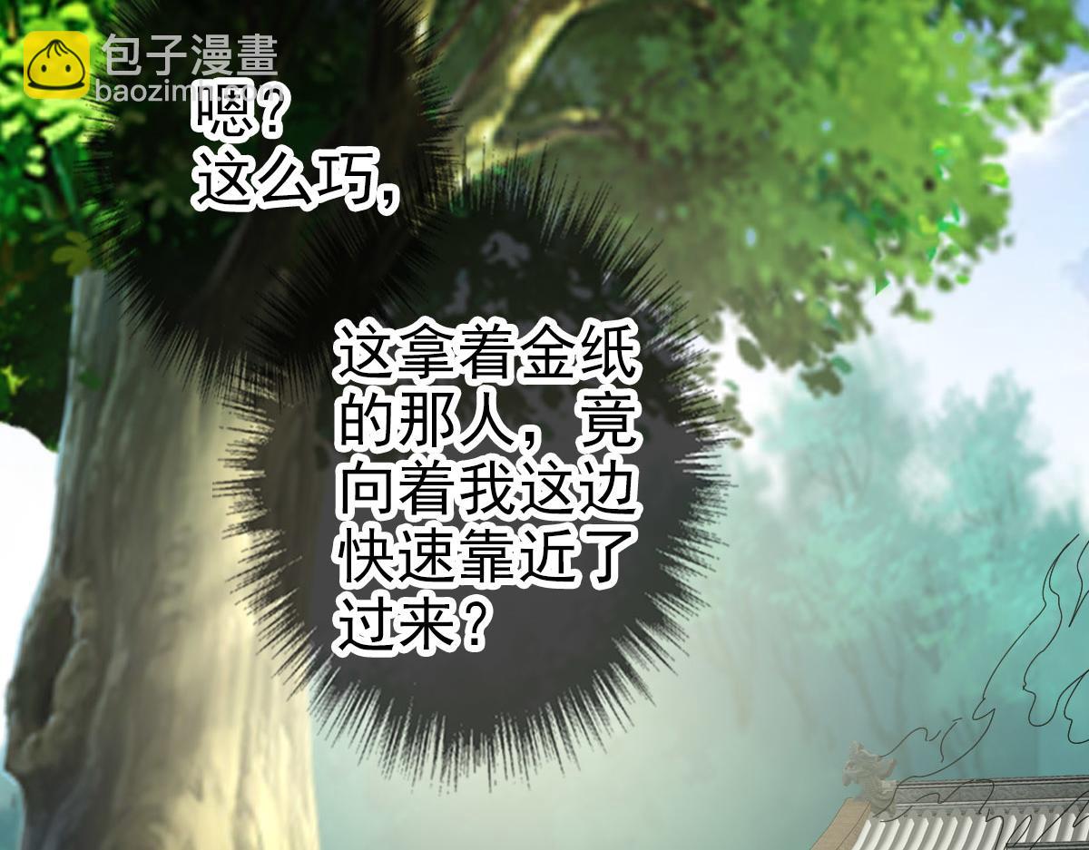 第115话 烈阳帮大捷(1/3)-第116话