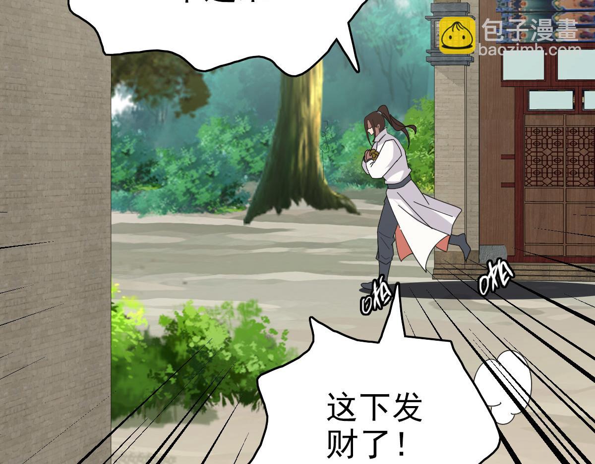 第115话 烈阳帮大捷(1/3)-第116话