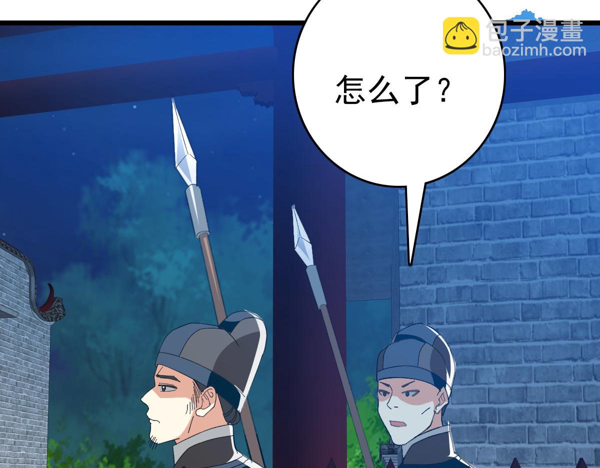 第117话 夜闯县衙(1/3)-第118话