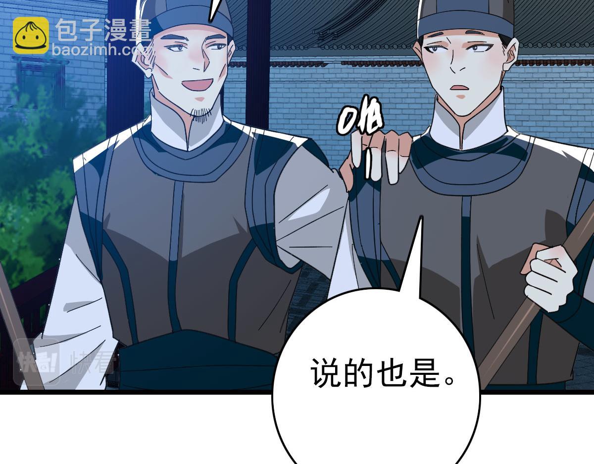 第117话 夜闯县衙(1/3)-第118话