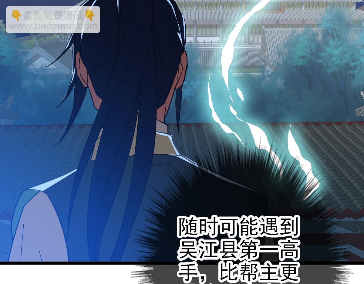 第117话 夜闯县衙(1/3)-第118话