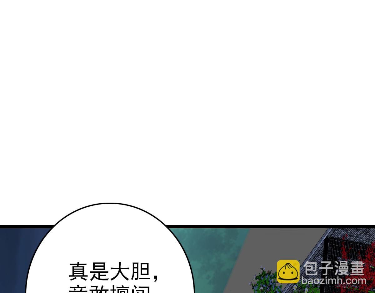 第117话 夜闯县衙(1/3)-第118话