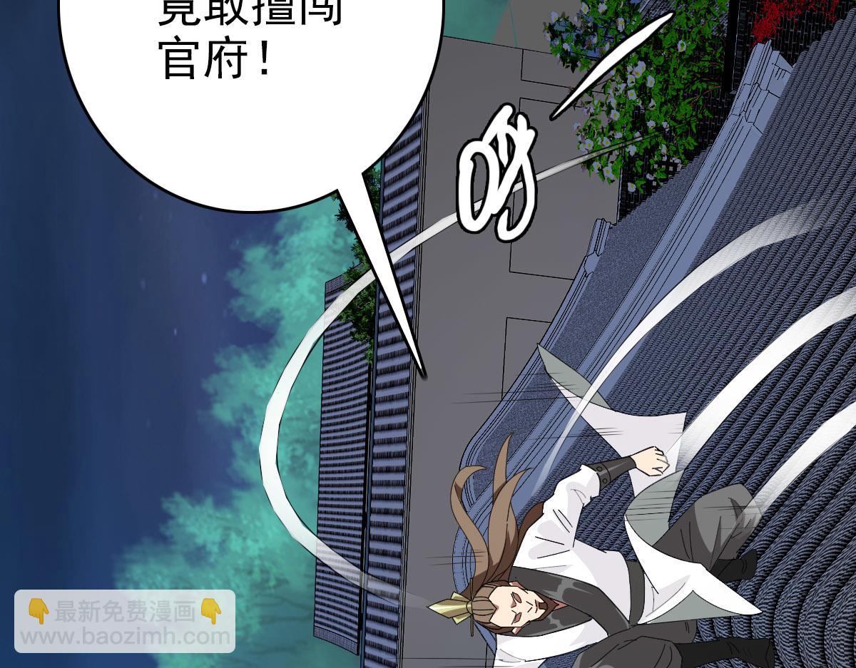 第117话 夜闯县衙(1/3)-第118话