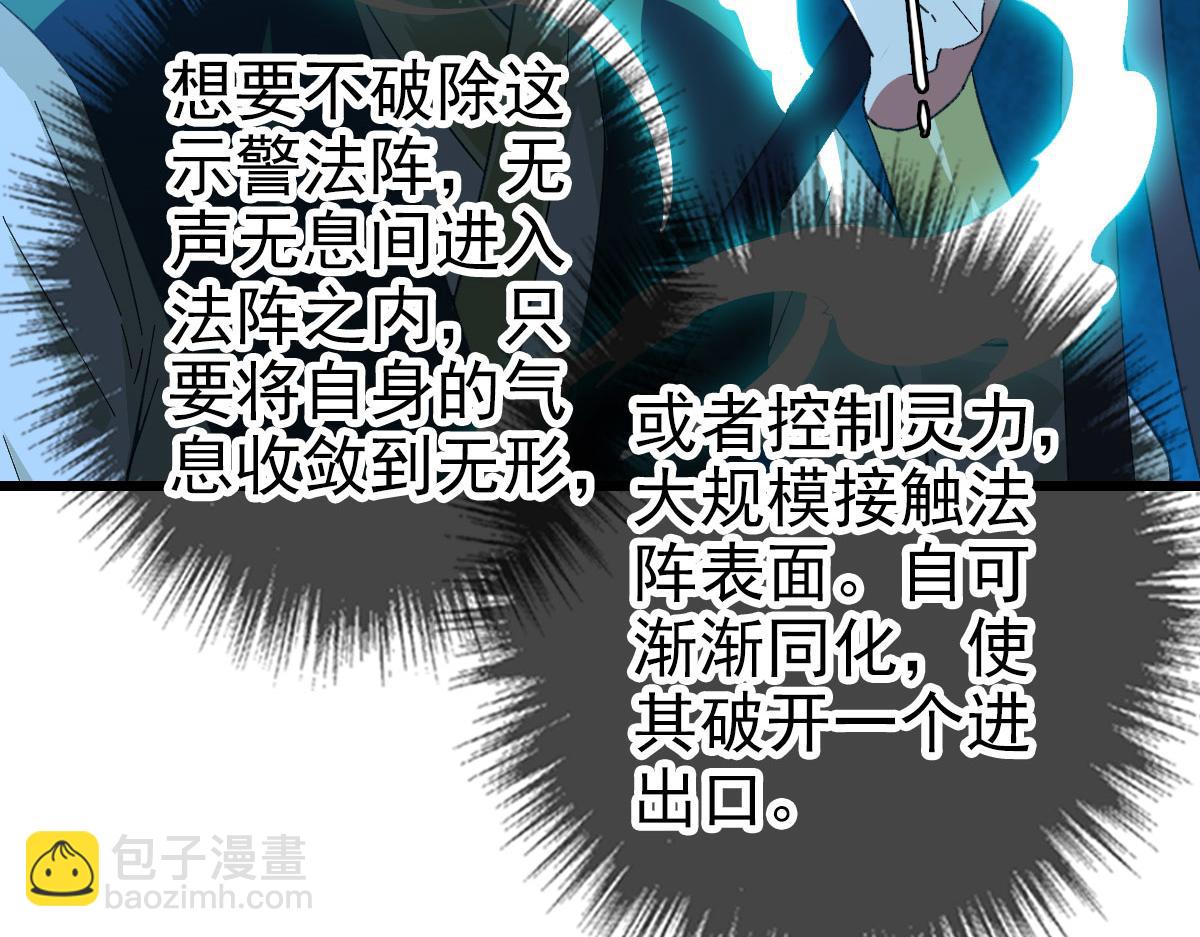 第117话 夜闯县衙(1/3)-第118话