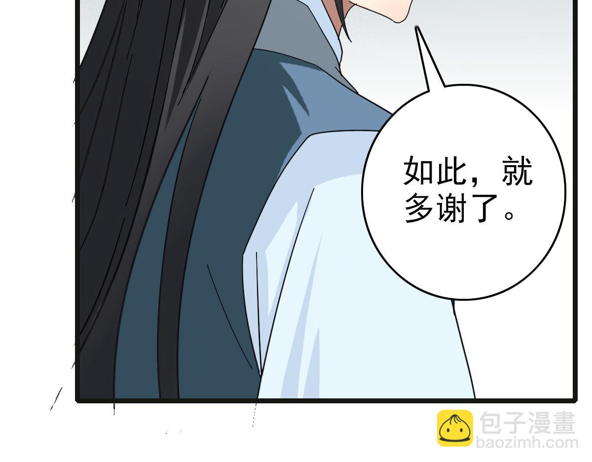 第119话 辞别烈阳帮(1/3)-第120话