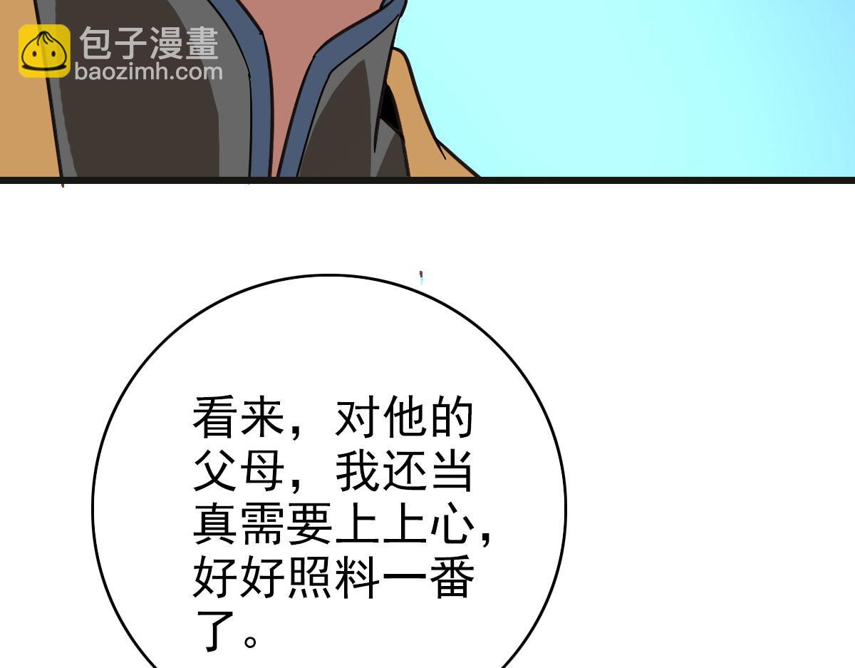 第119话 辞别烈阳帮(1/3)-第120话