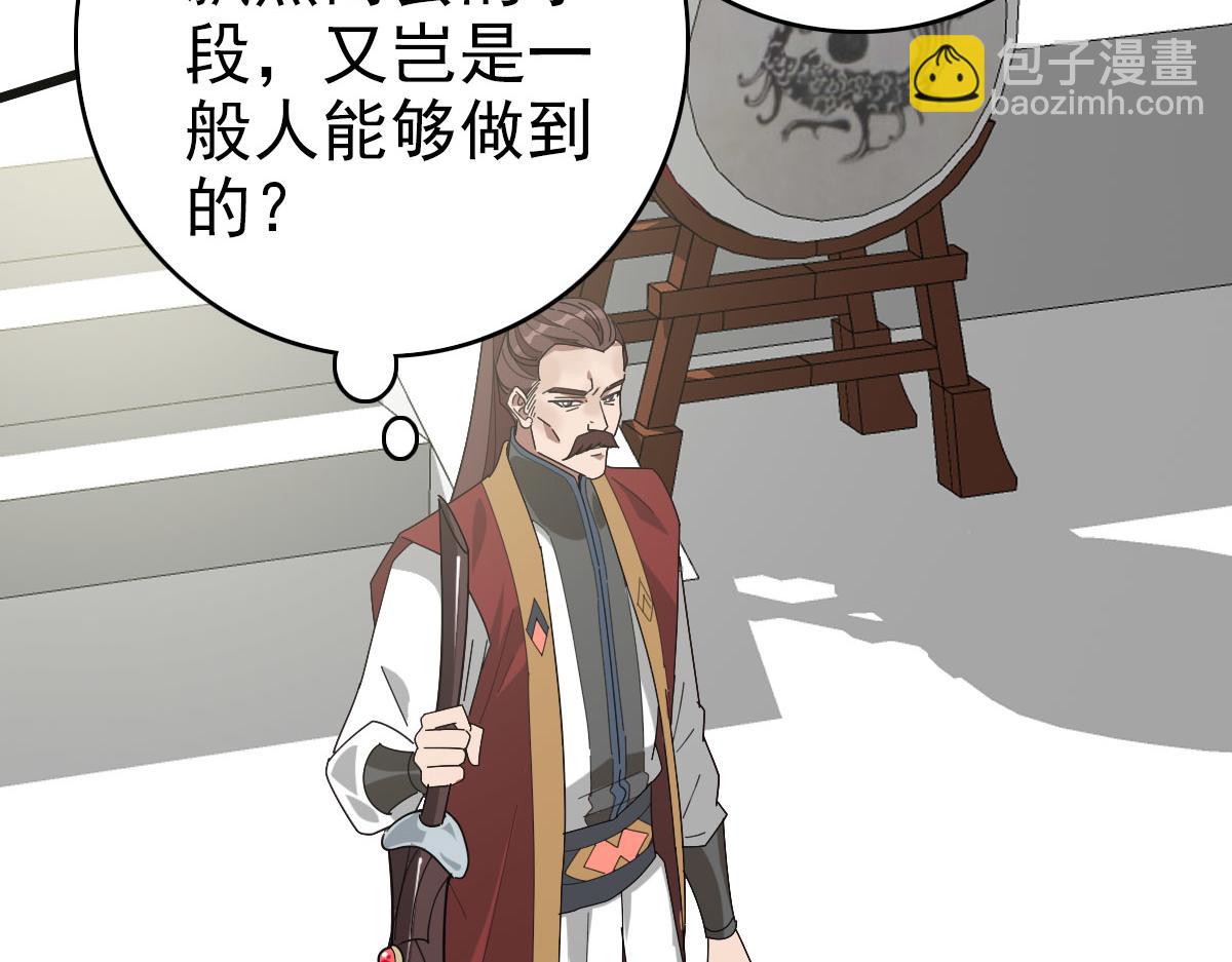 第119话 辞别烈阳帮(1/3)-第120话