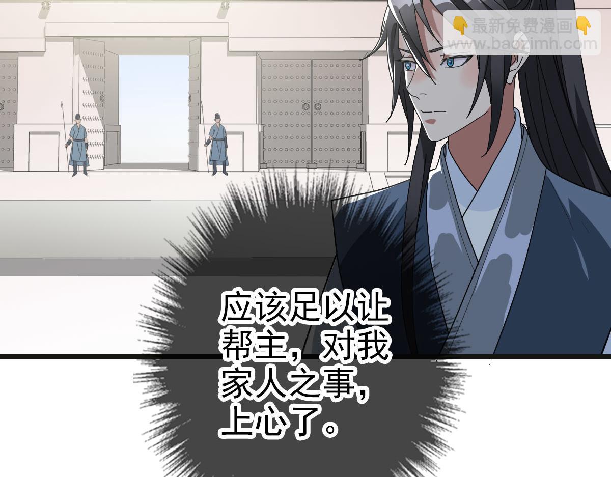 第119话 辞别烈阳帮(1/3)-第120话