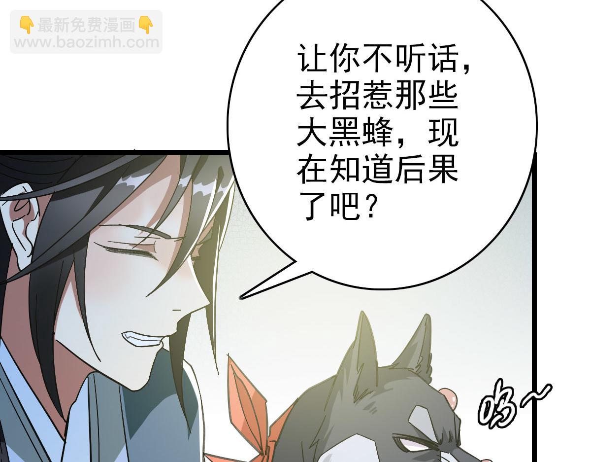 第119话 辞别烈阳帮(1/3)-第120话