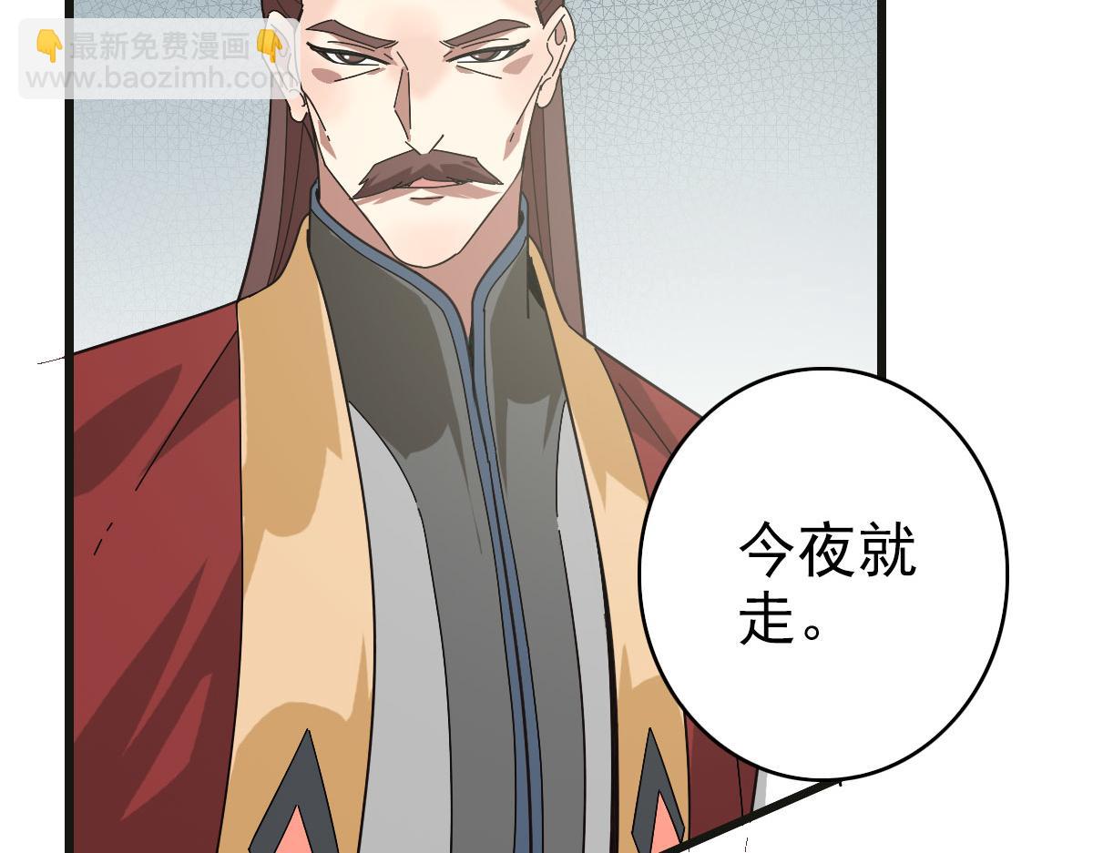 第119话 辞别烈阳帮(1/3)-第120话