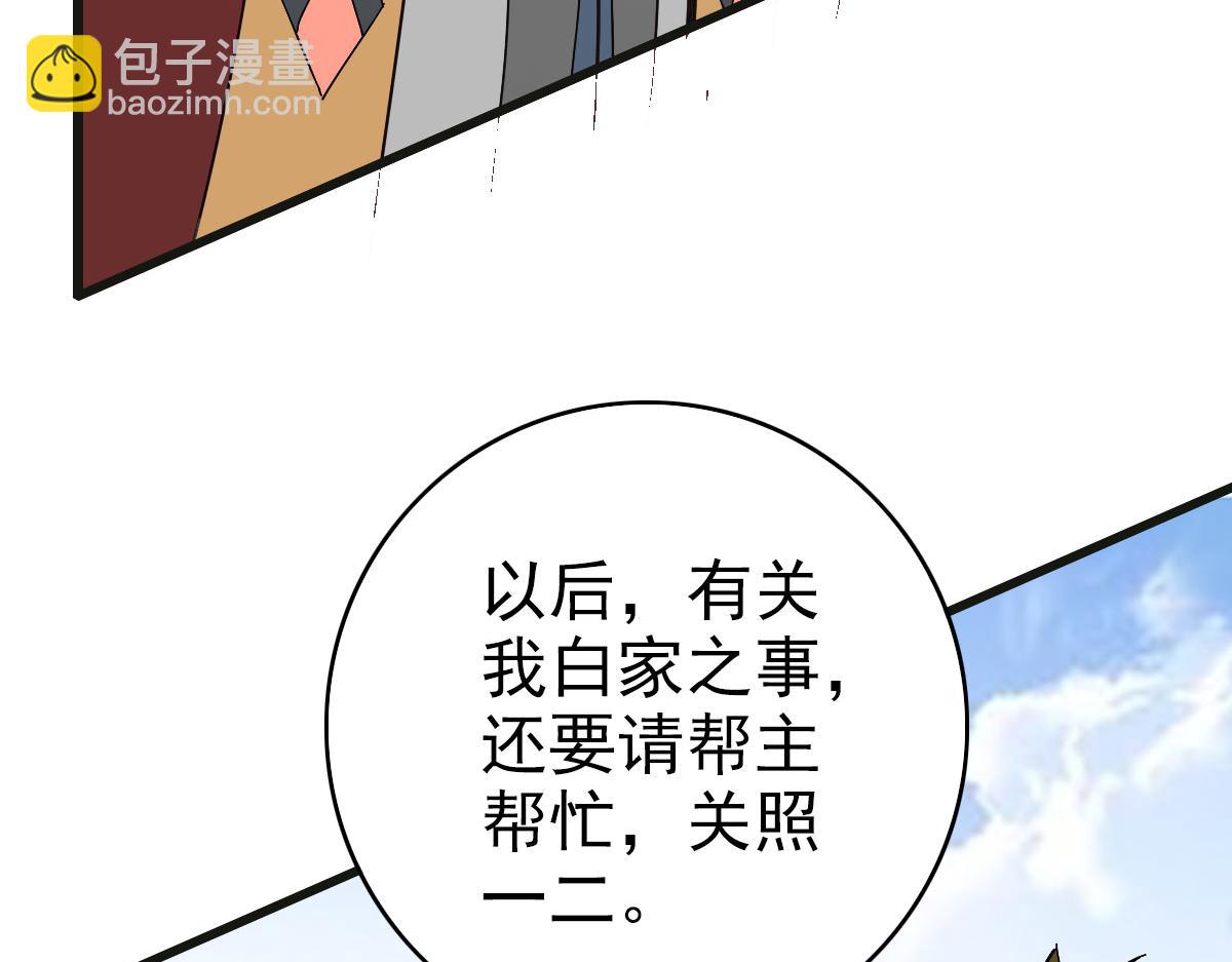 第119话 辞别烈阳帮(1/3)-第120话