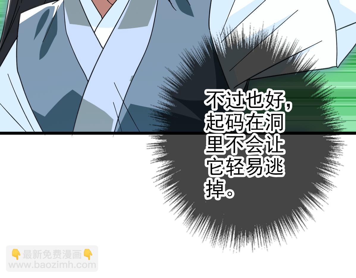 第121话 白蛇妖王(1/3)-第122话