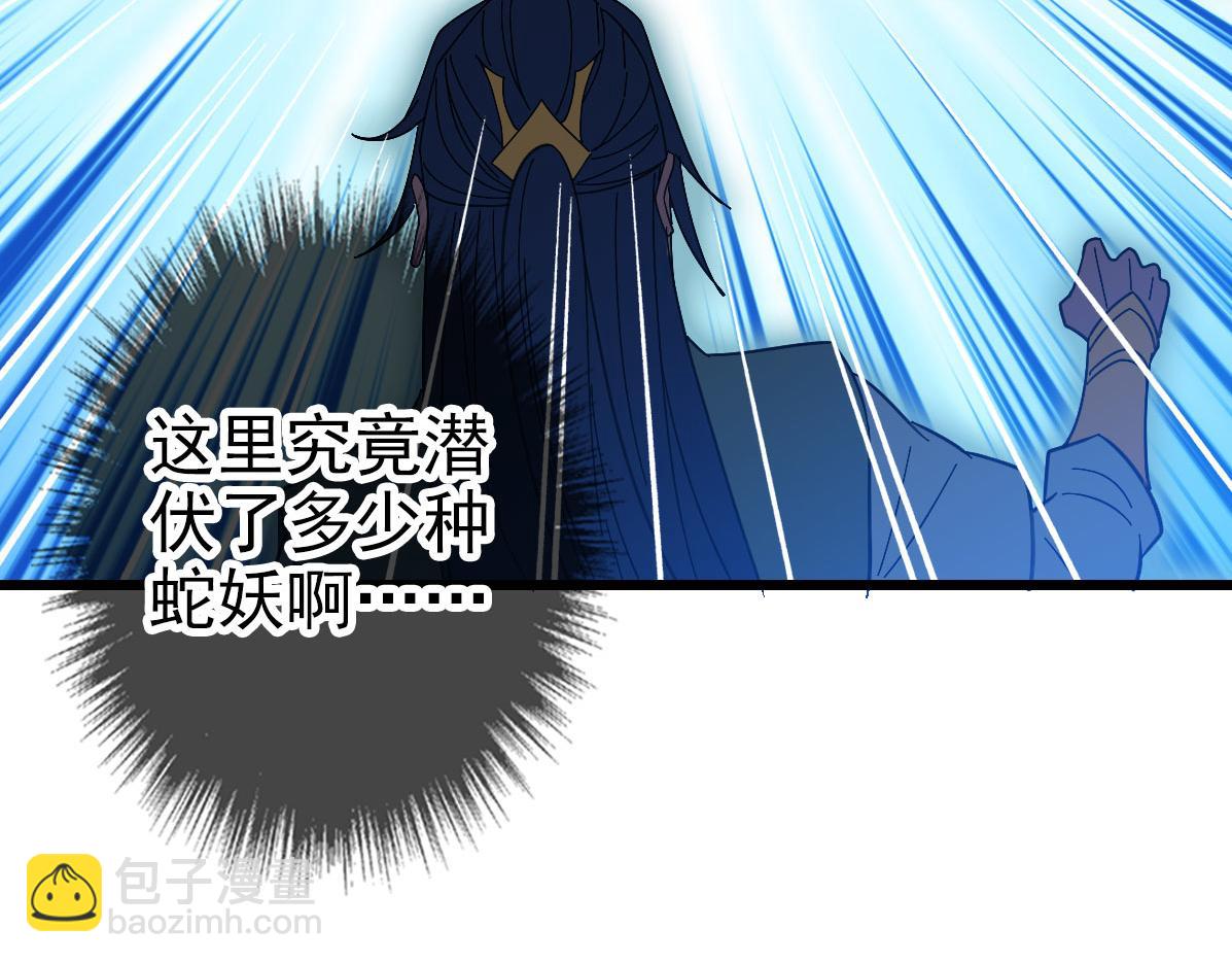 第121话 白蛇妖王(1/3)-第122话