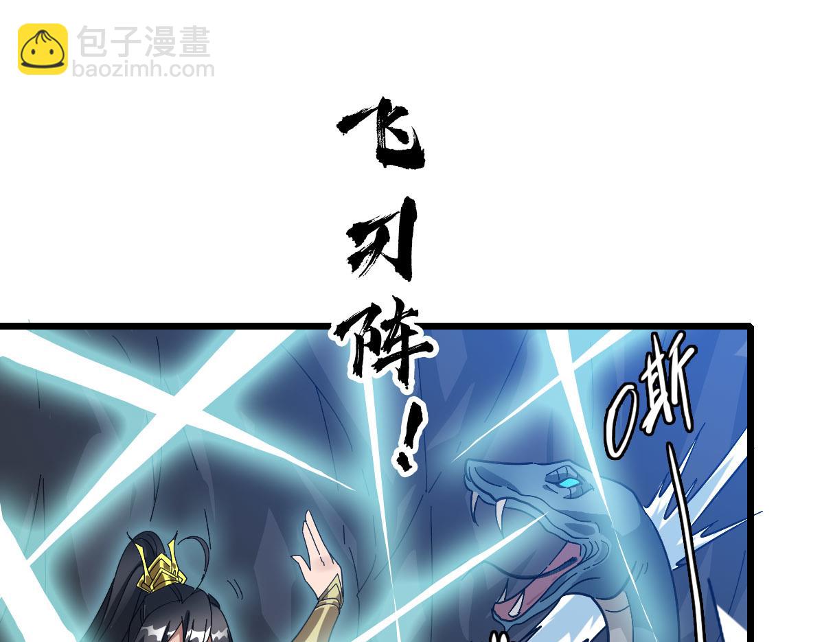 第121话 白蛇妖王(1/3)-第122话