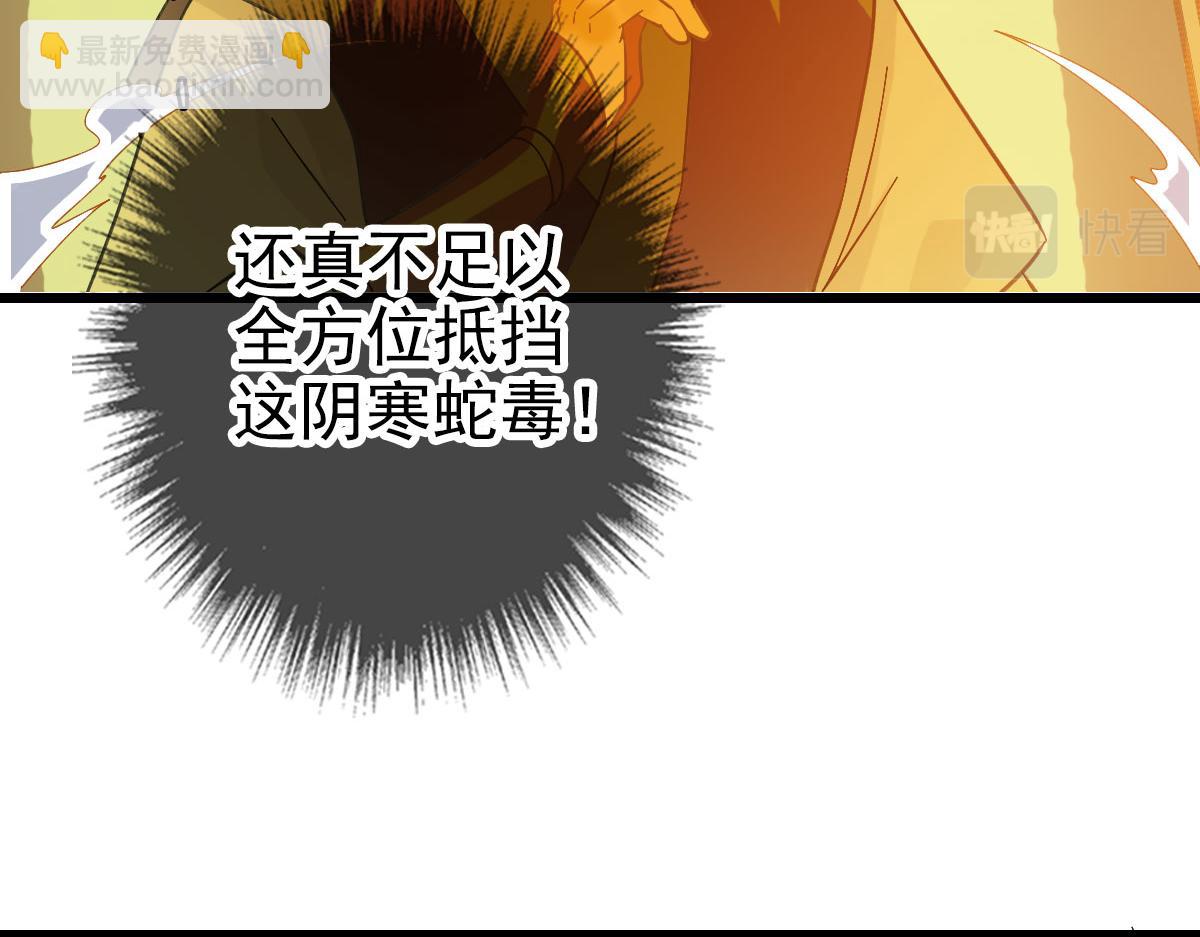 第121话 白蛇妖王(1/3)-第122话
