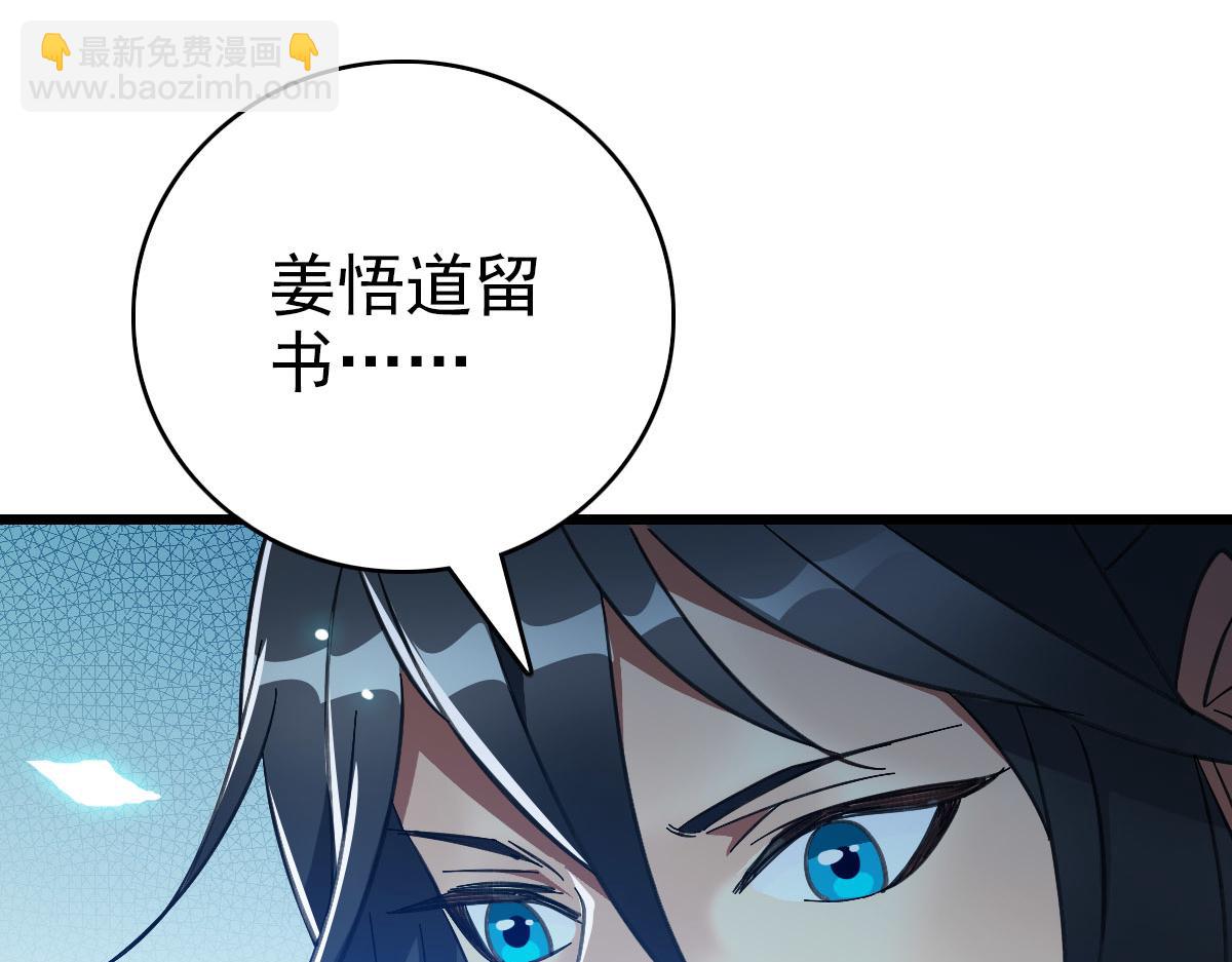 第123话 内藏玄机(1/3)-第124话